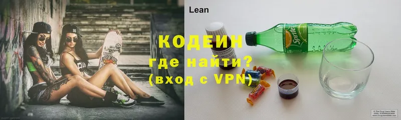 Кодеин напиток Lean (лин) Семикаракорск