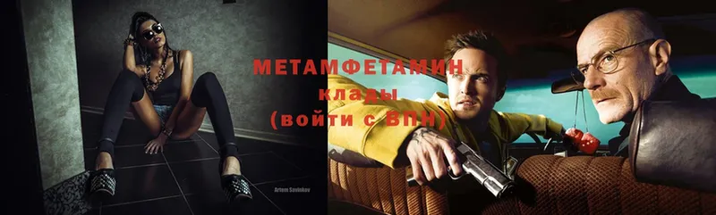 МЕТАМФЕТАМИН Methamphetamine  мега как зайти  Семикаракорск 